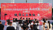 消费提振助商惠民 创造 未来 不止于车 2025第十七届西安五一车展盛大启幕？五一遮妖精动漫