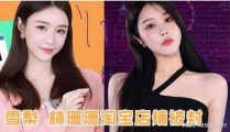 淘宝网红雪梨,淘宝网红的时尚魅力与商业传奇